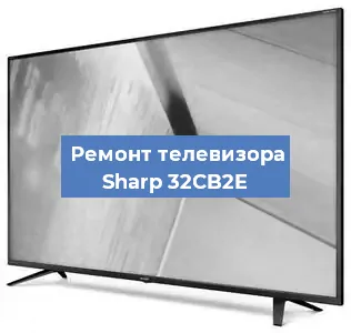 Замена материнской платы на телевизоре Sharp 32CB2E в Воронеже